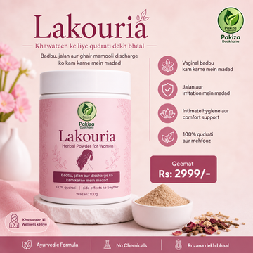 Lakouria Herbal Powder Womens Intimate Wellness Pakistan