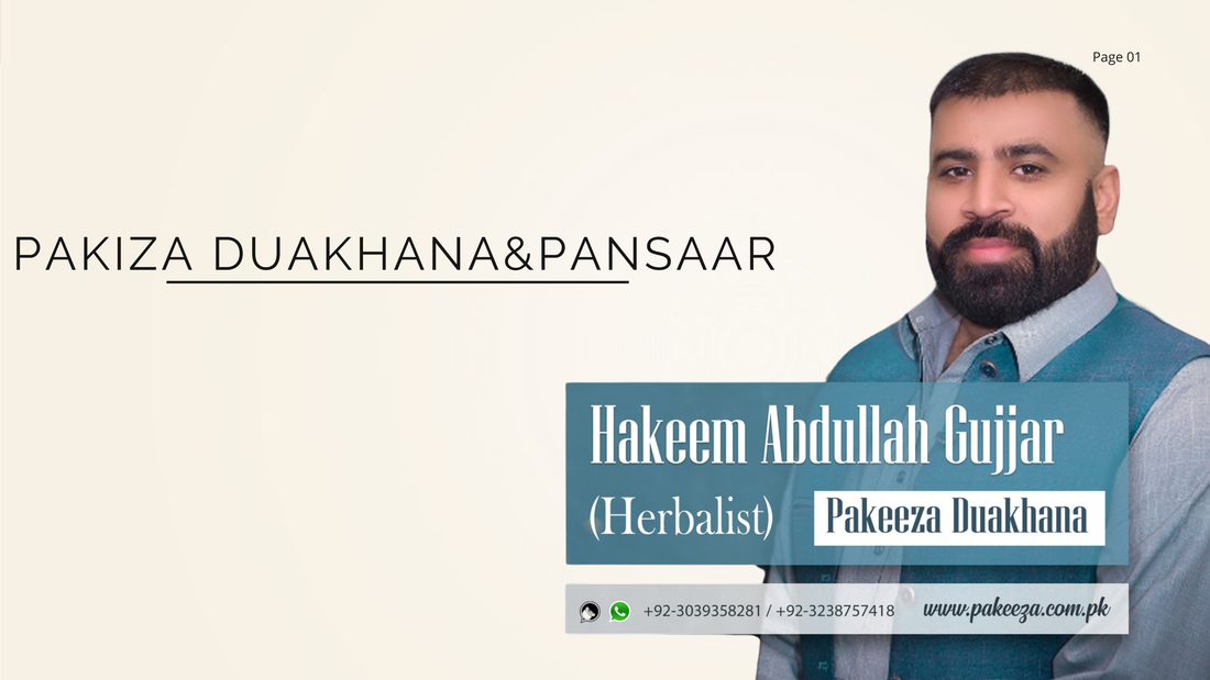 Pakiza Duakhana banner