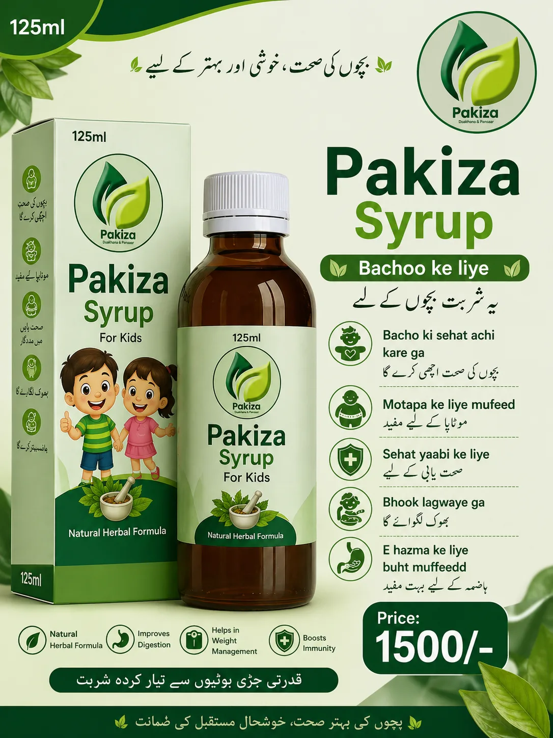 Kids Syrup